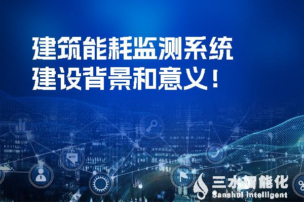 广西壮族自治区印发的《建筑节能与绿色建筑“十四五”发展规划》的《通知》提到提高空调、给排水和电气系统节能效率。.jpg