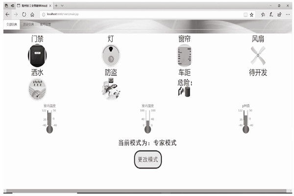 楼宇智能化系统客户端模块分哪三大模式？