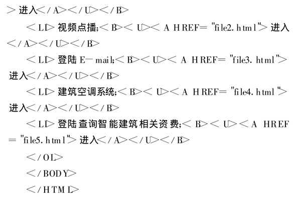 智能楼宇控制系统基于TCP/IP协议的网络编程！