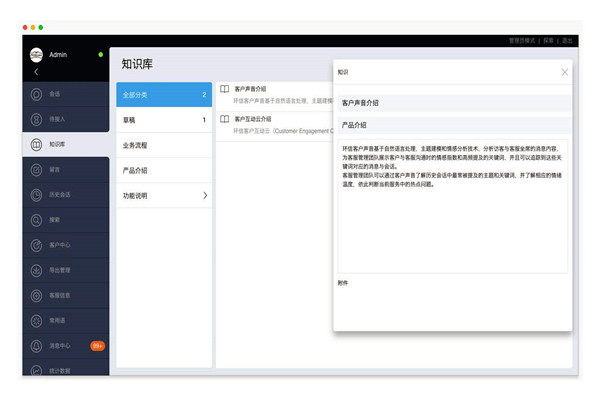 楼宇智能化文档与知识库系统的作用！