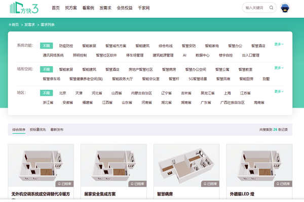 楼宇自控系统项目信息发布，方快3“发需求”快速搞定！(图1)