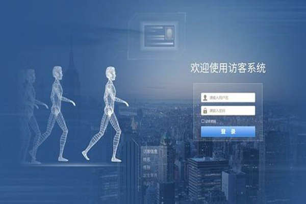 楼宇智能化建设即将接洽访客系统！(图1)