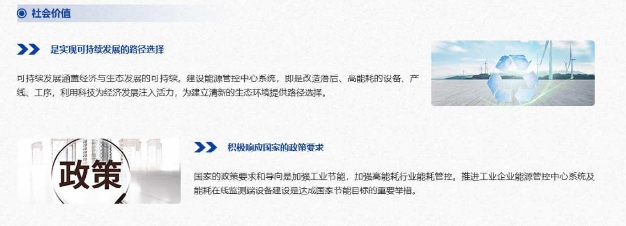 能源管控中心系统好色先生TV官方下载入口！(图8)